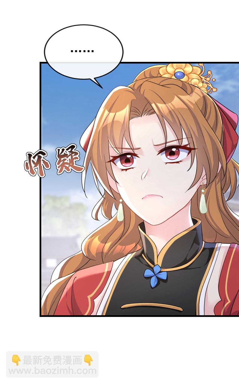 第51话 此人怕是不简单-第51话