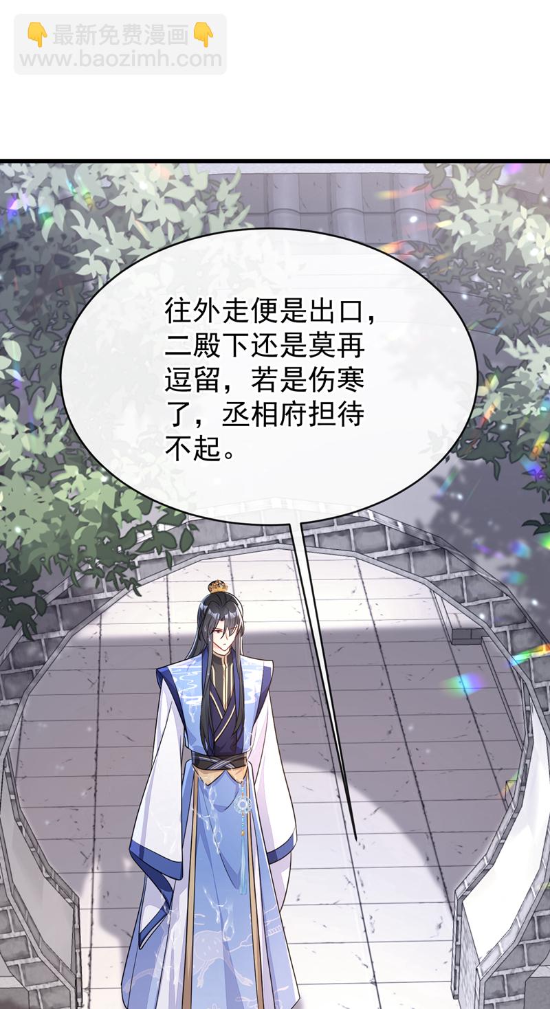 第51话 此人怕是不简单-第51话