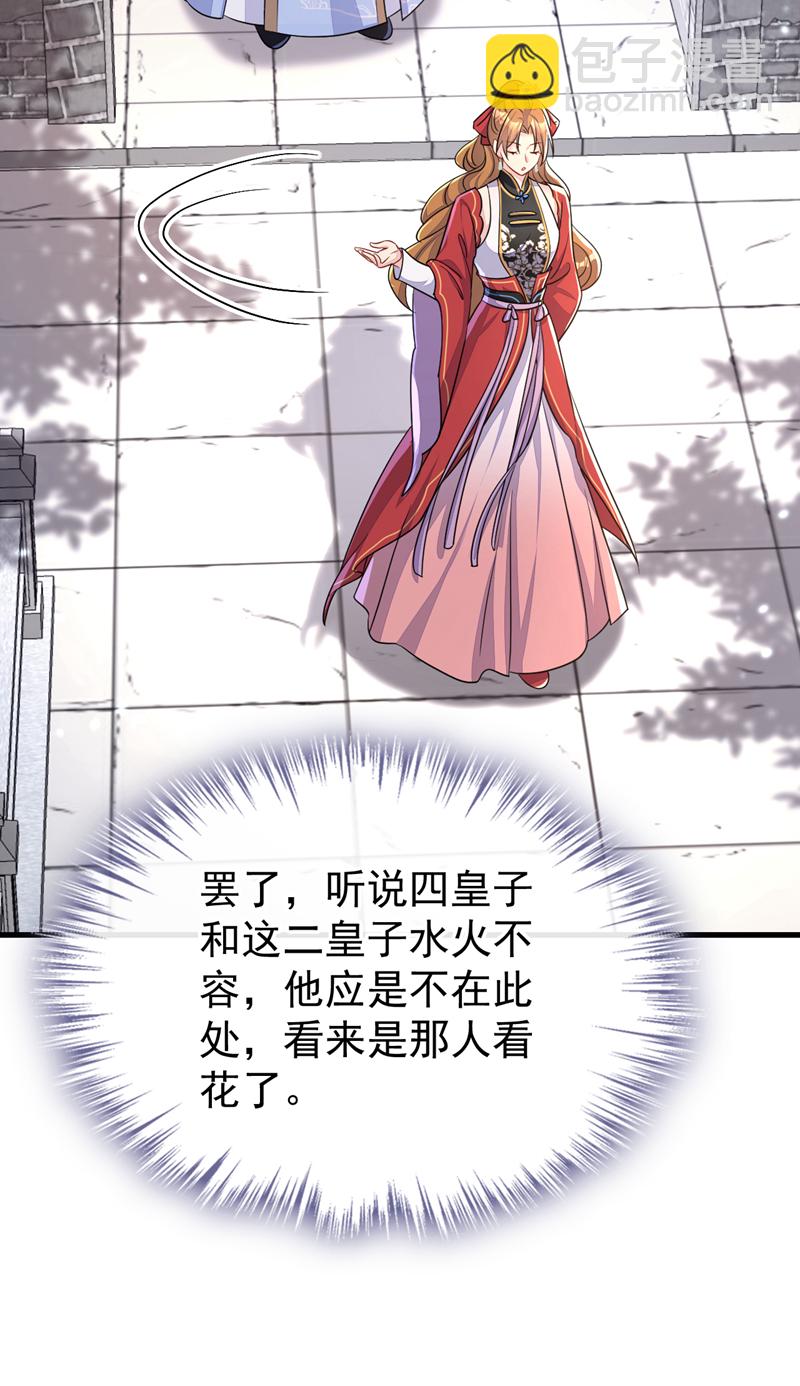 第51话 此人怕是不简单-第51话