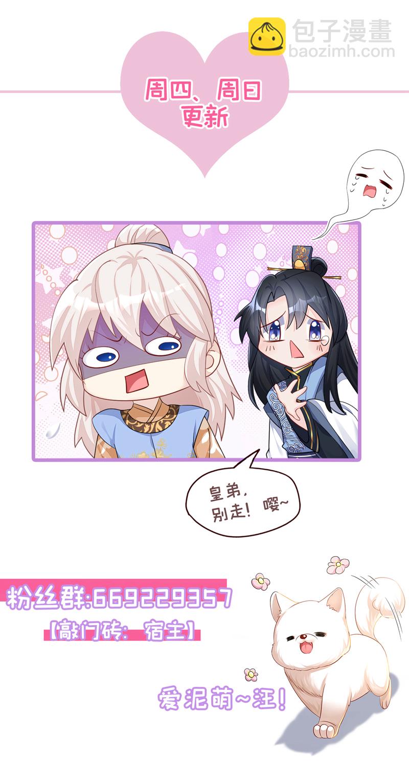 第51话 此人怕是不简单-第51话