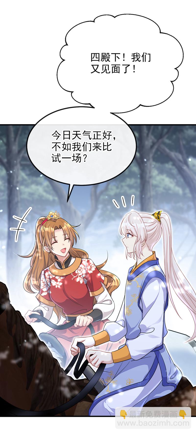 第53话 我要为自己争取！-第53话