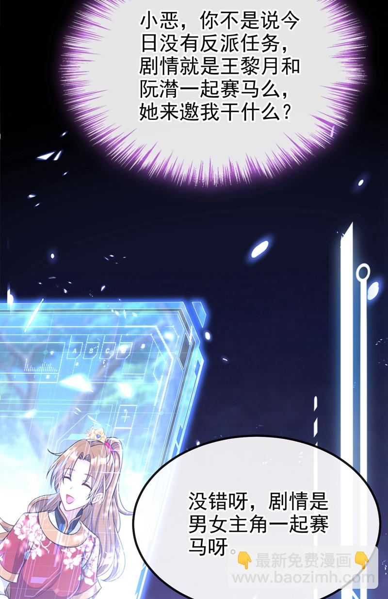 第53话 我要为自己争取！-第53话