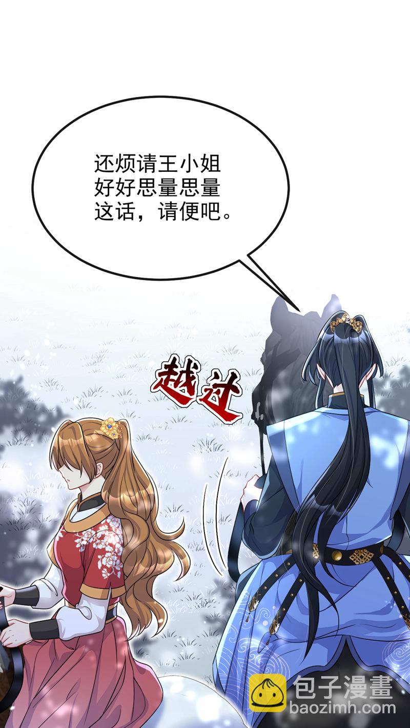 第53话 我要为自己争取！-第53话