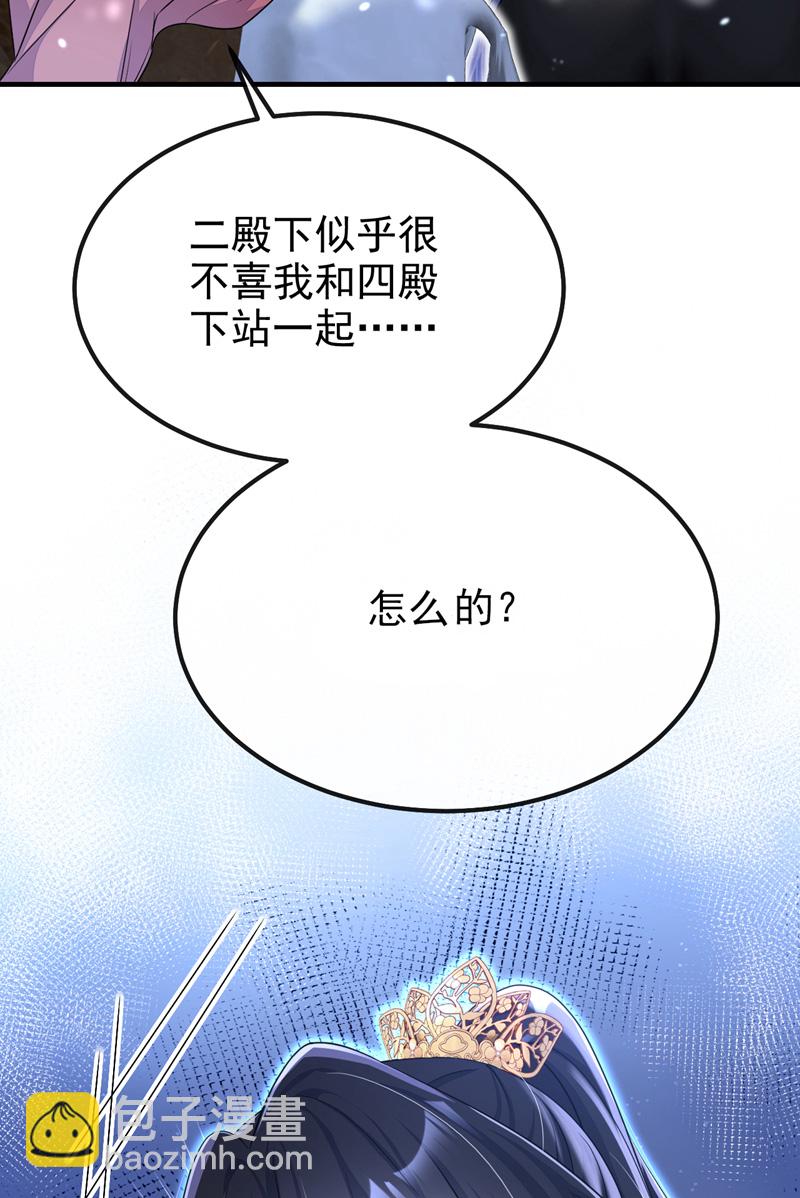 第53话 我要为自己争取！-第53话