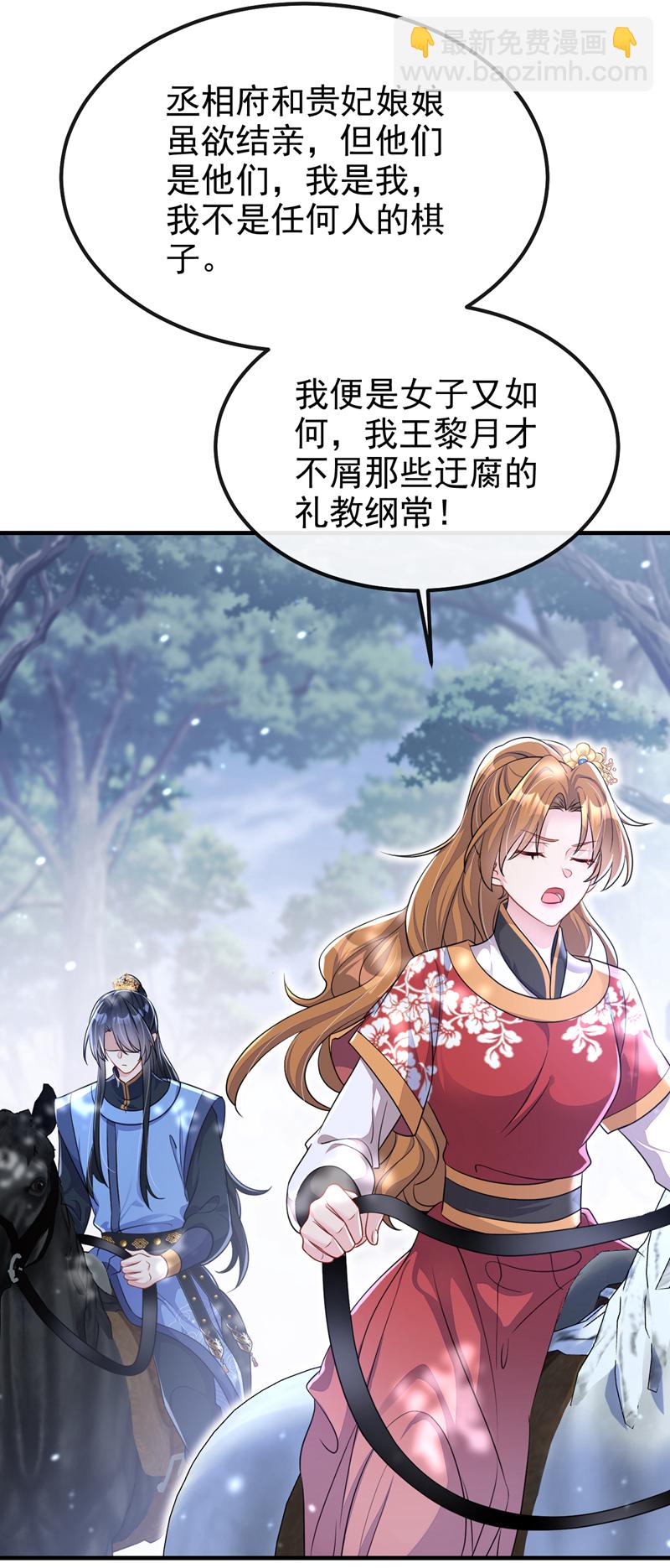 第53话 我要为自己争取！-第53话