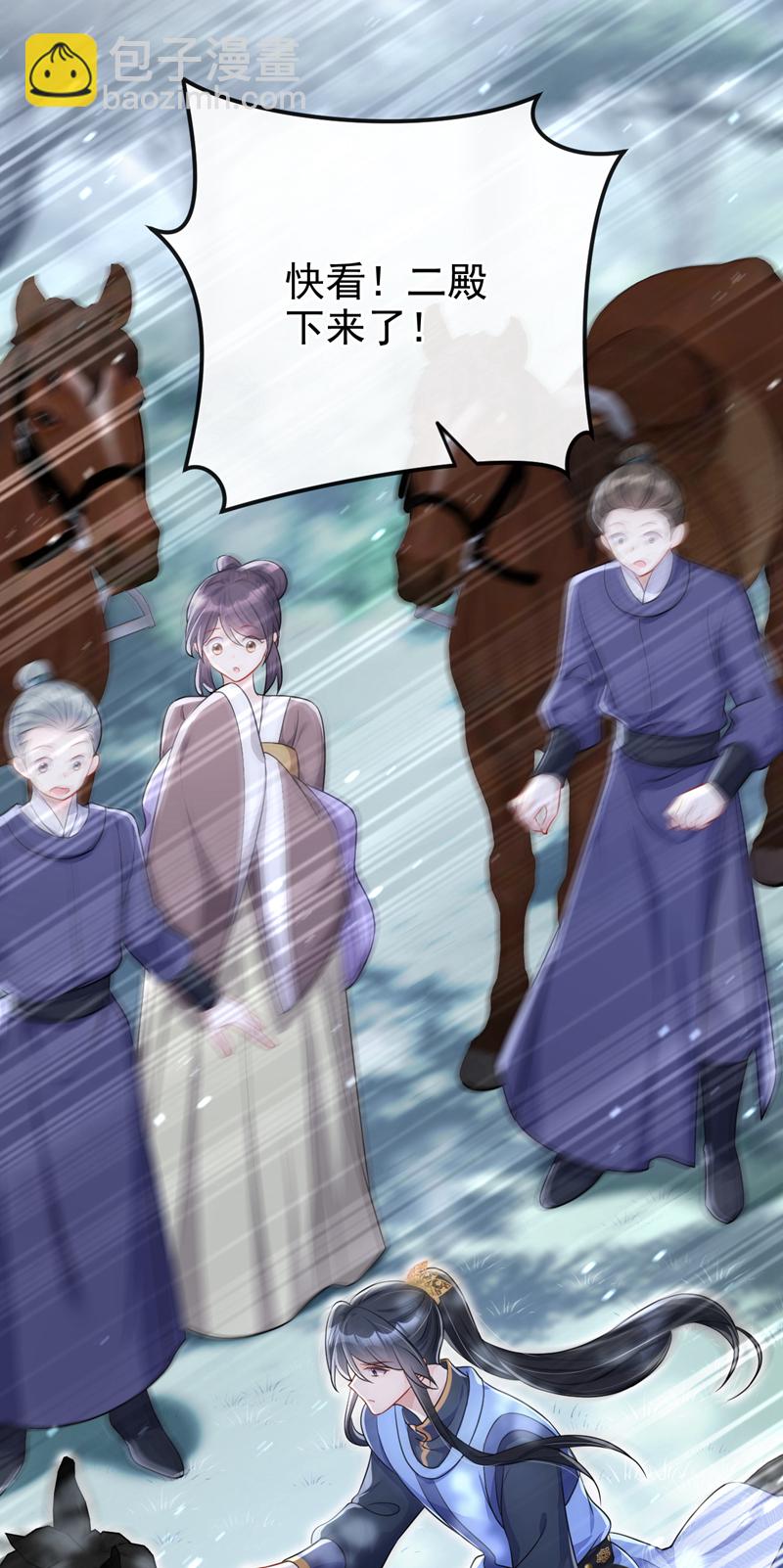 第53话 我要为自己争取！-第53话