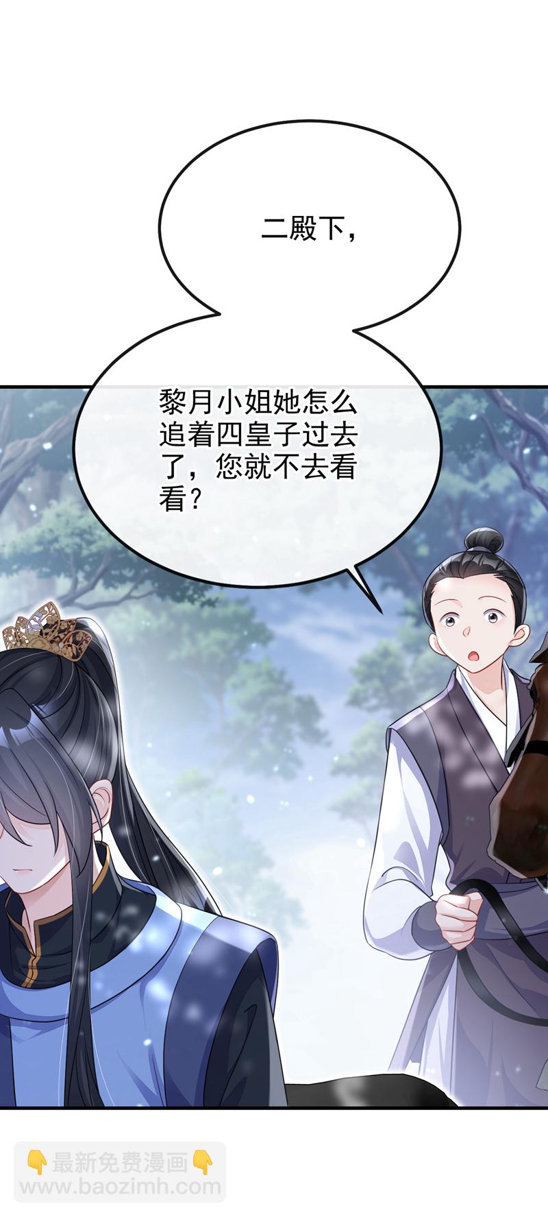 第53话 我要为自己争取！-第53话