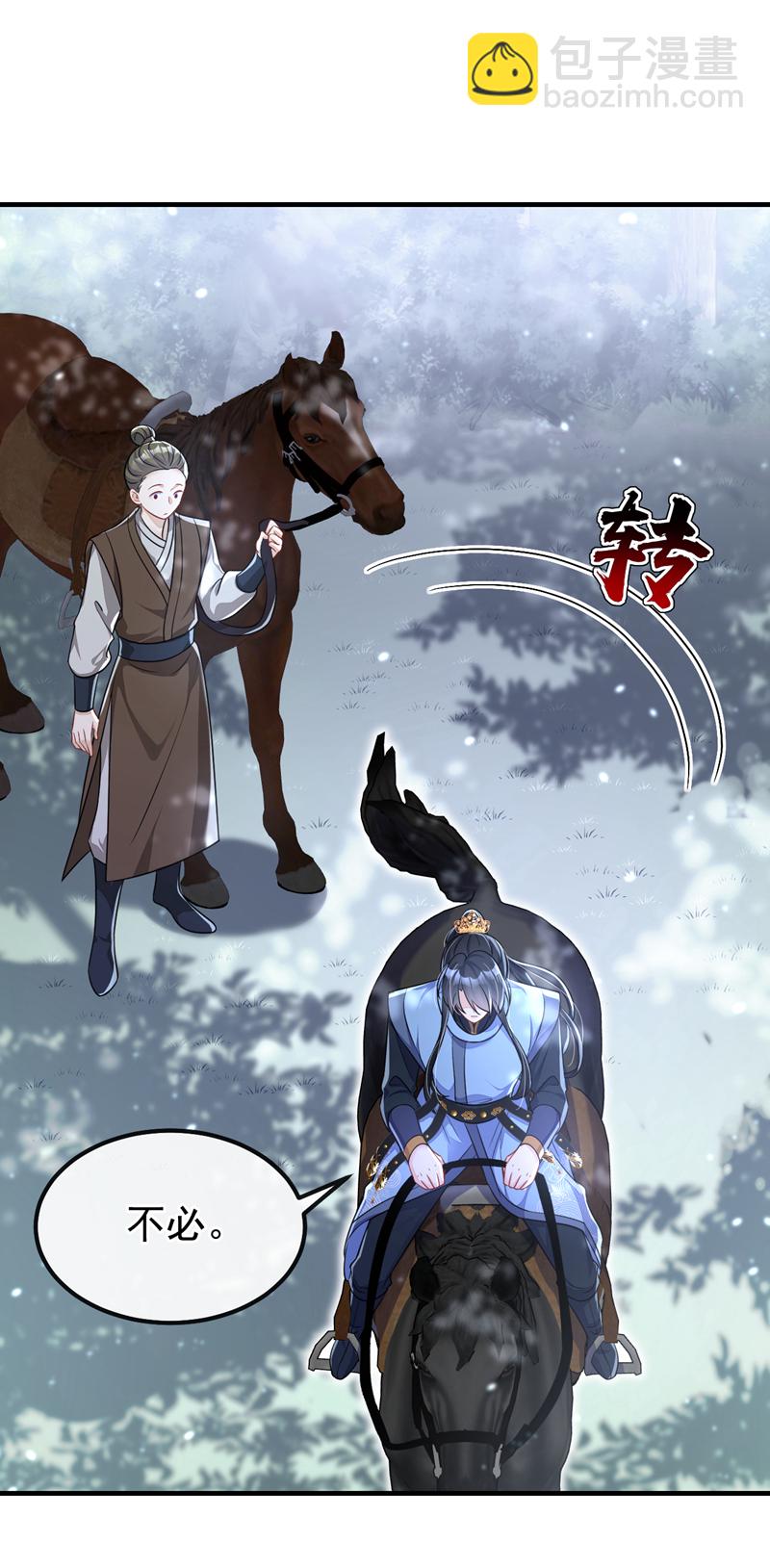 第53话 我要为自己争取！-第53话