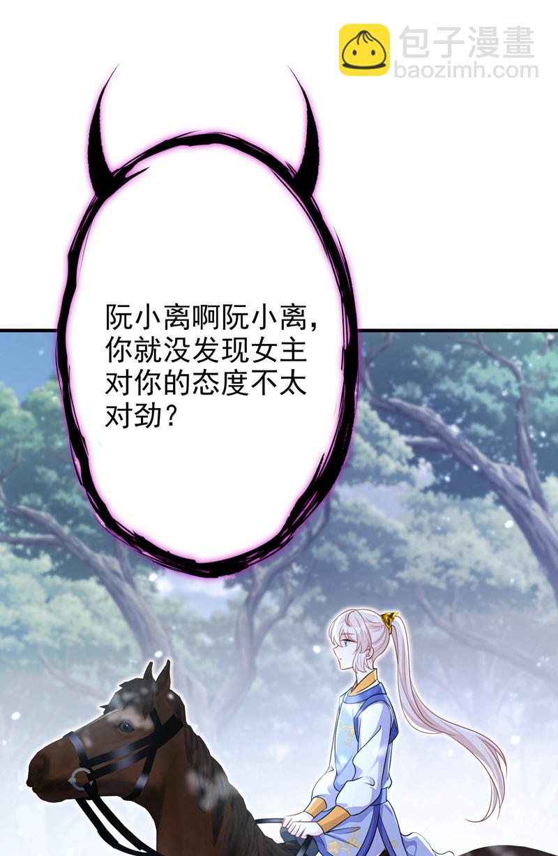 第53话 我要为自己争取！-第53话