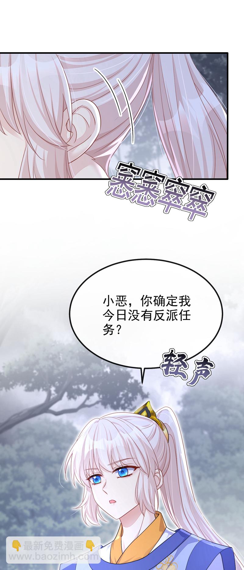 第53话 我要为自己争取！-第53话