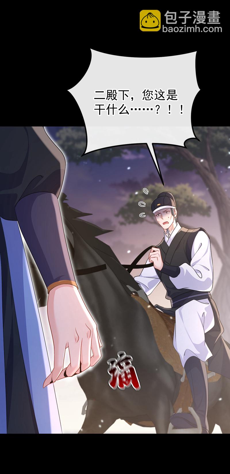 第55话 多么感人的表白(1/2)-第55话