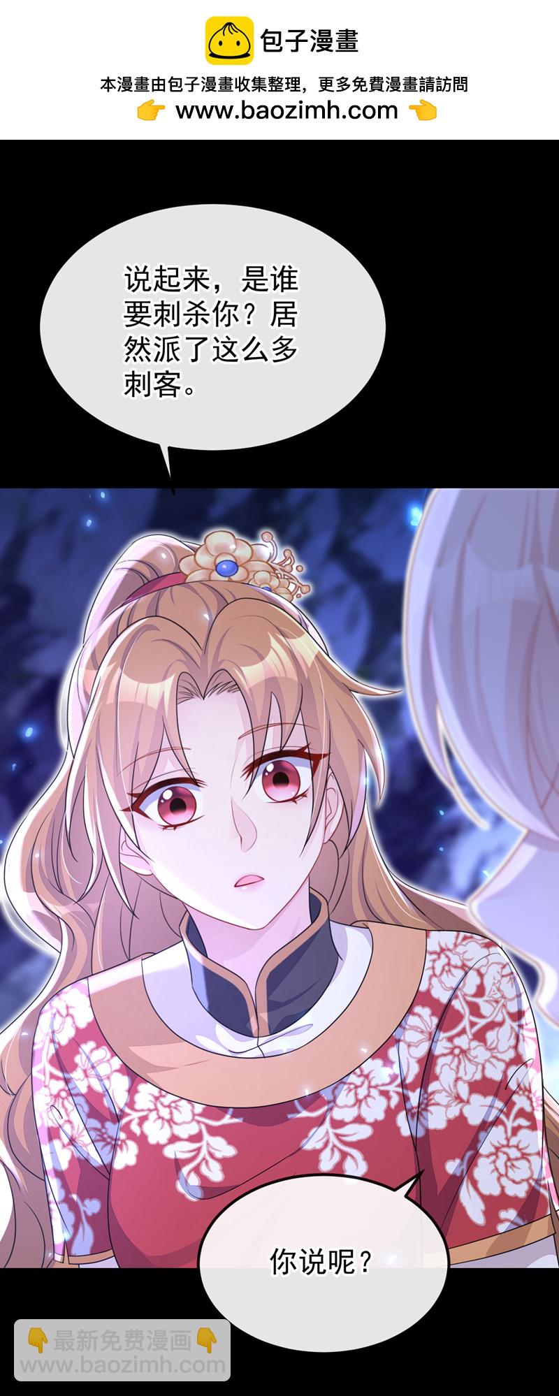 第55话 多么感人的表白(1/2)-第55话