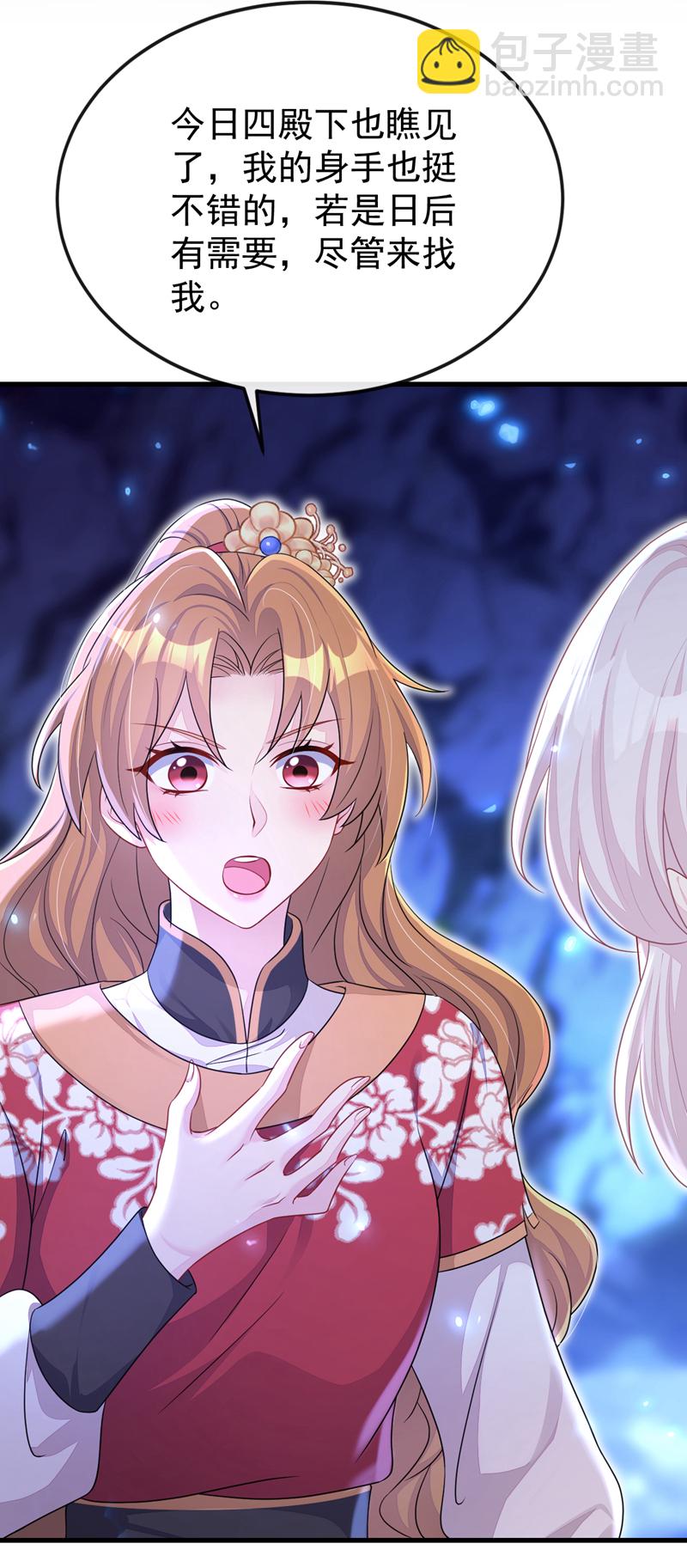 第55话 多么感人的表白(1/2)-第55话