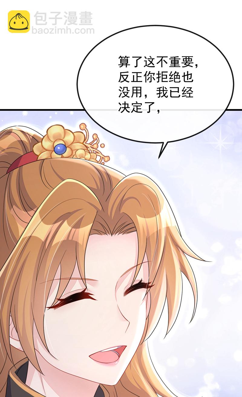 第55话 多么感人的表白(1/2)-第55话