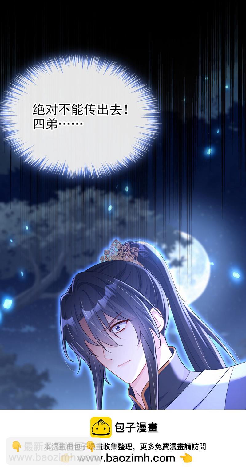 第55话 多么感人的表白(1/2)-第55话