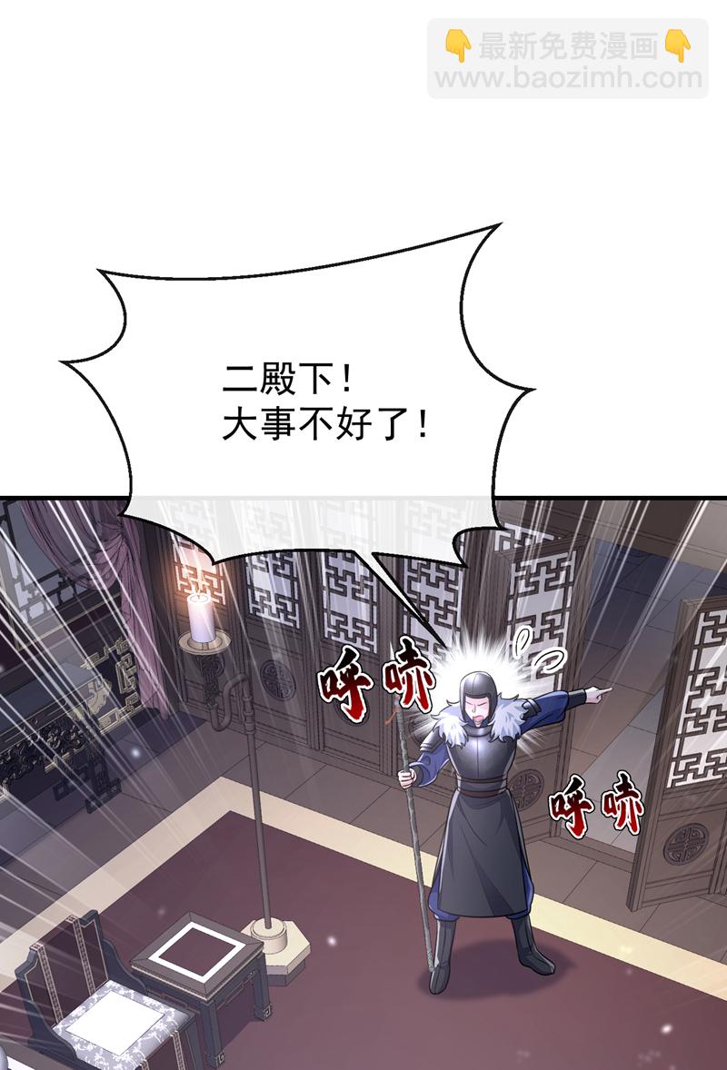 第59话 你在难受么？-第59话