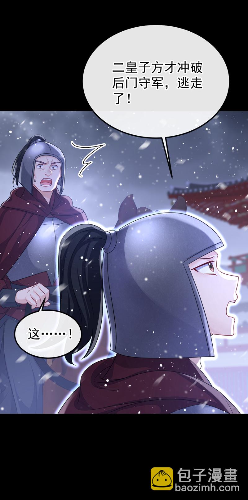 第59话 你在难受么？-第59话