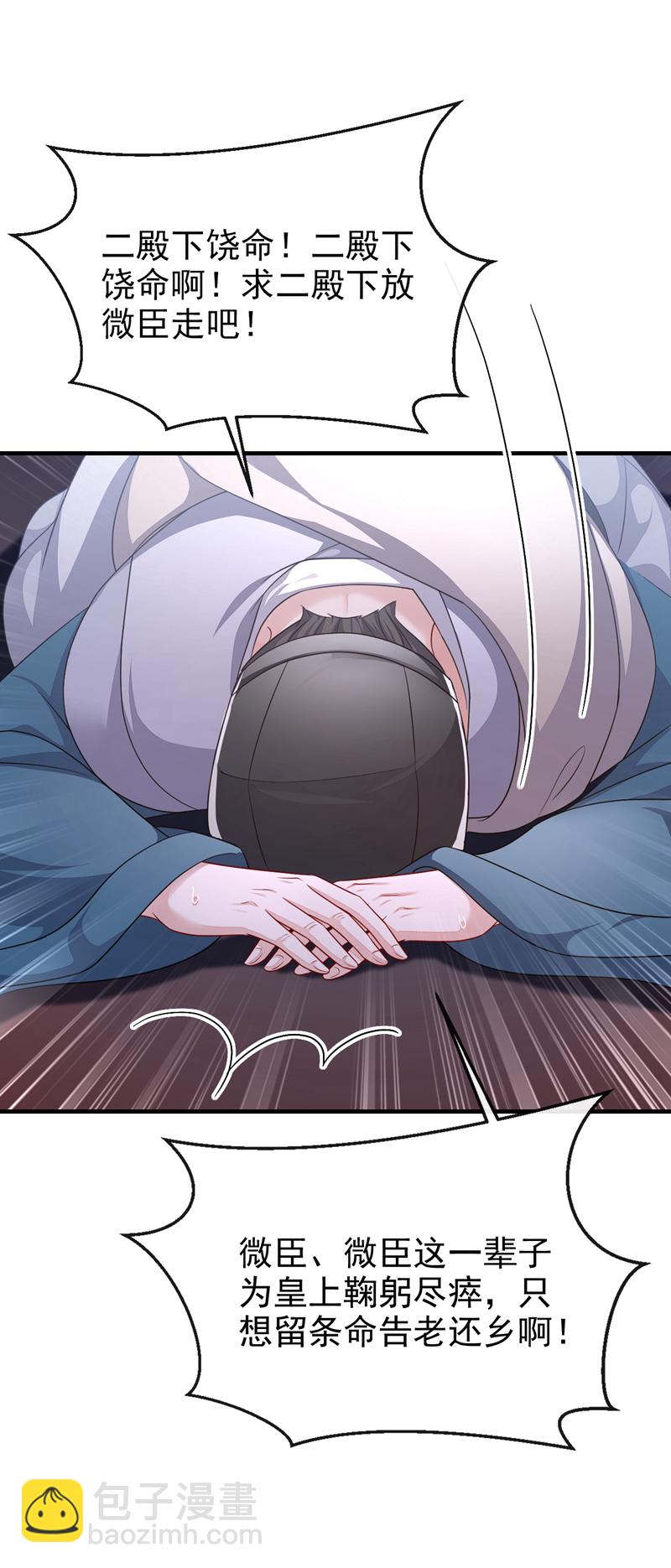 第59话 你在难受么？-第59话