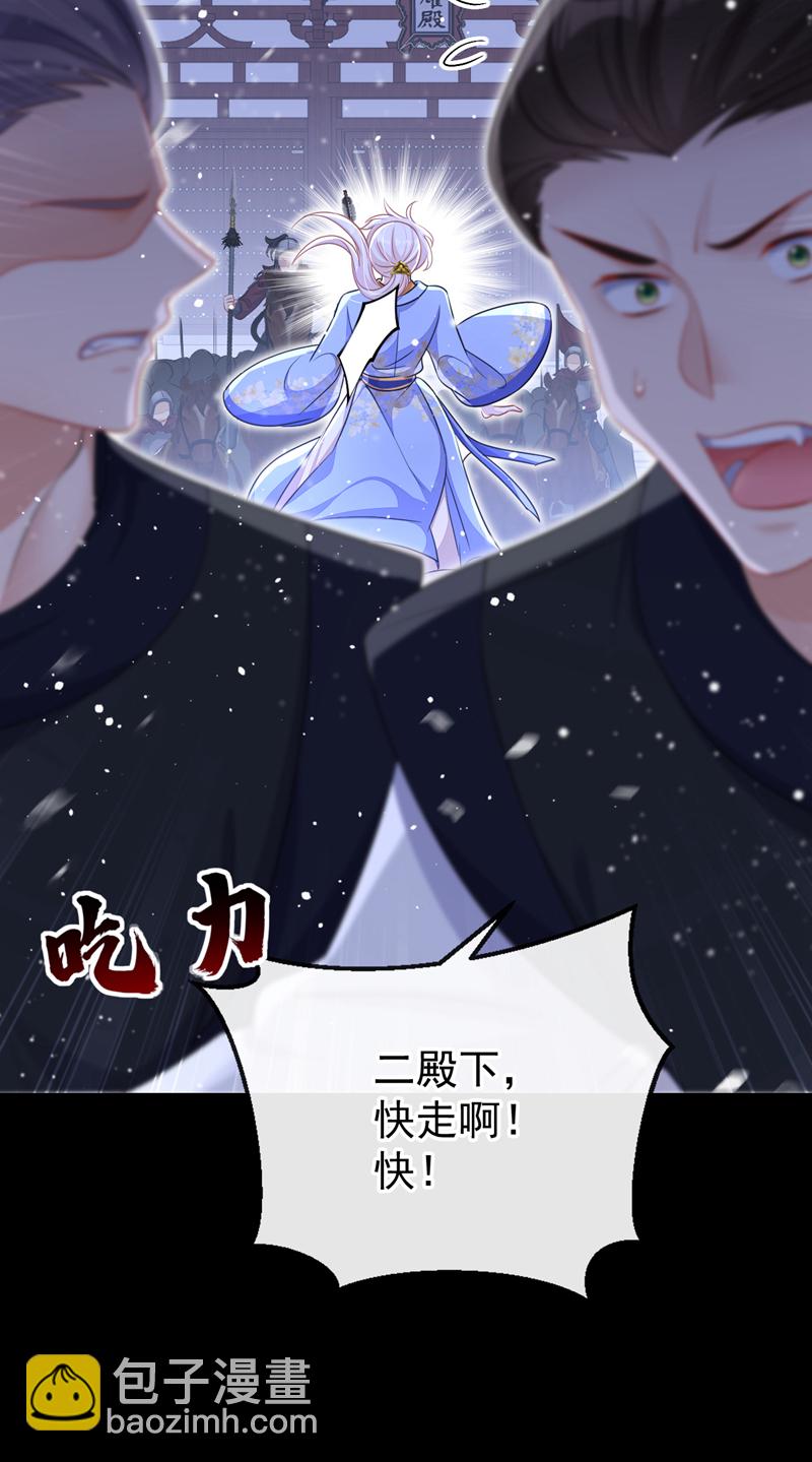 第61话 你可真狡猾-第61话