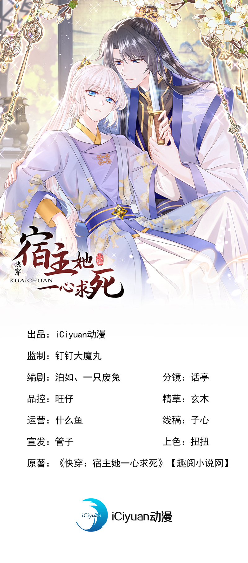 第63话 你这个凶手！(1/2)-第63话