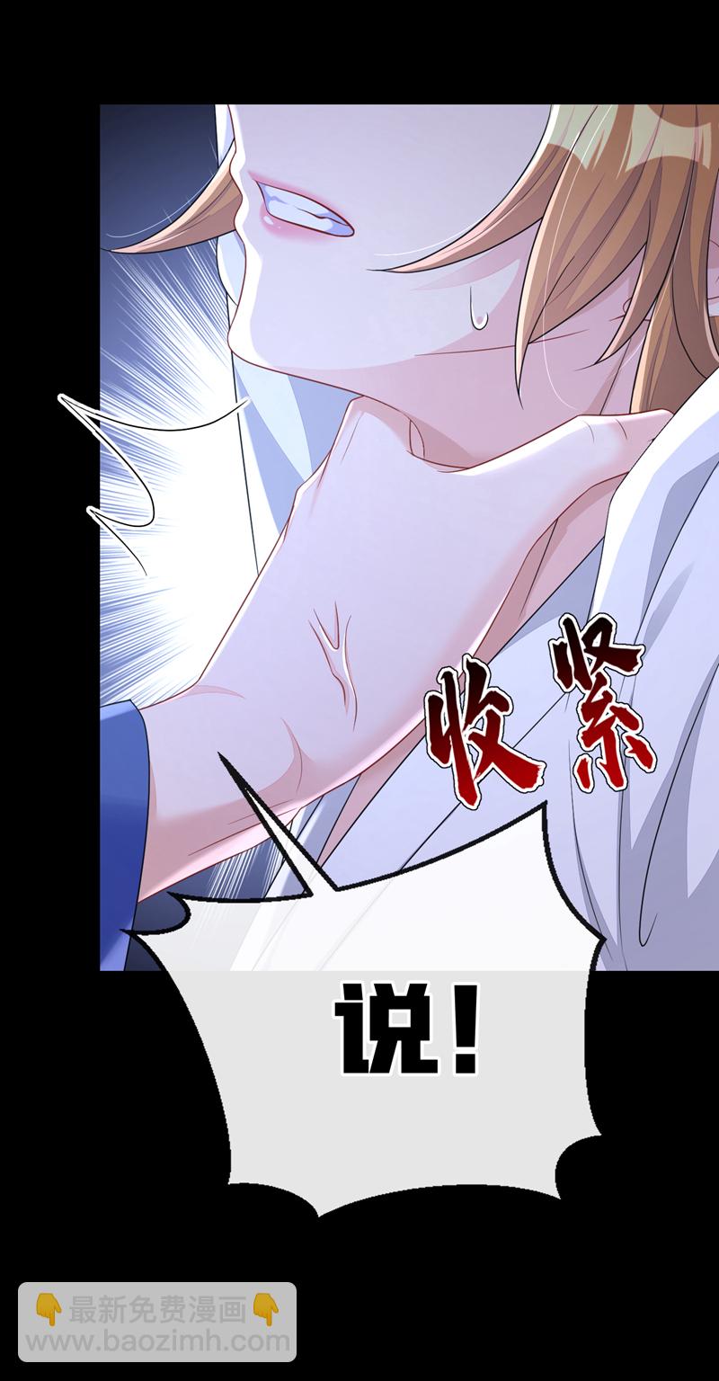 第63话 你这个凶手！(1/2)-第63话