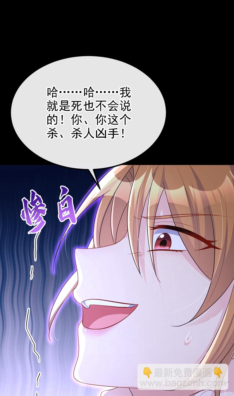 第63话 你这个凶手！(1/2)-第63话