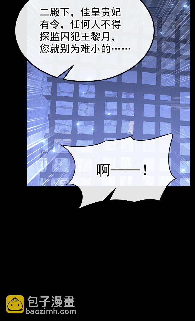 第63话 你这个凶手！(1/2)-第63话