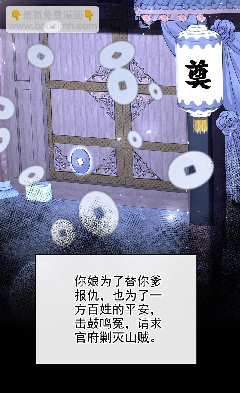 第65话 我要&hellip;&hellip;报仇！(1/2)-第65话