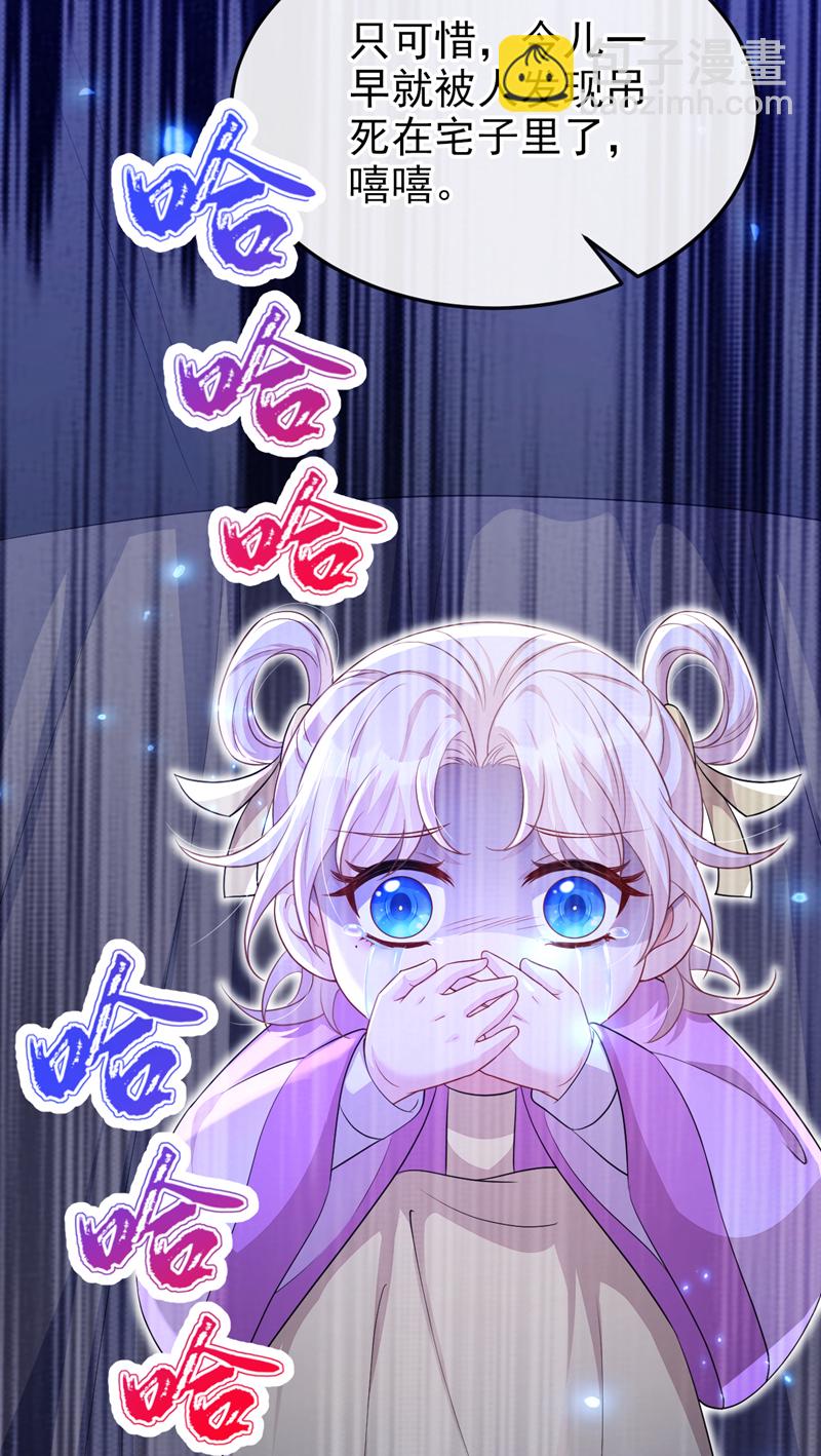 第65话 我要&hellip;&hellip;报仇！(1/2)-第65话