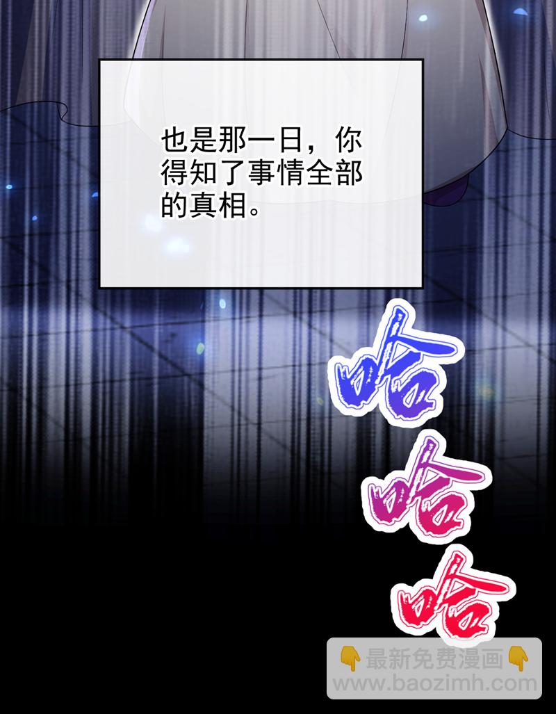 第65话 我要&hellip;&hellip;报仇！(1/2)-第65话