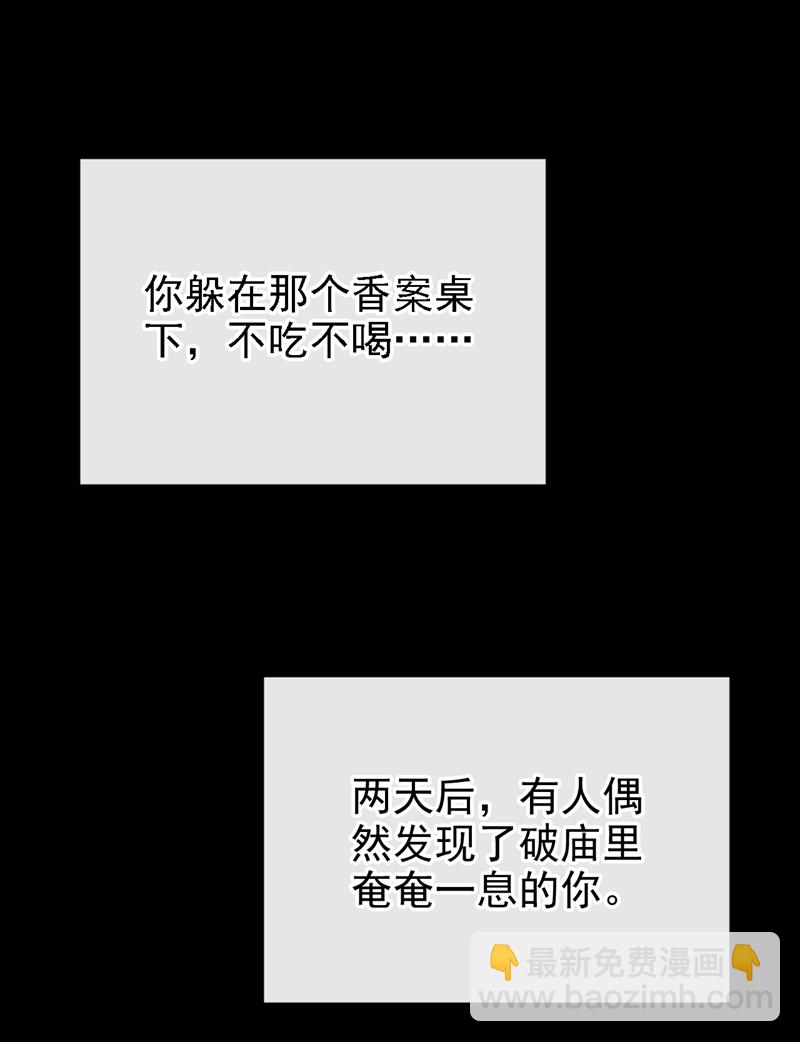 第65话 我要&hellip;&hellip;报仇！(1/2)-第65话