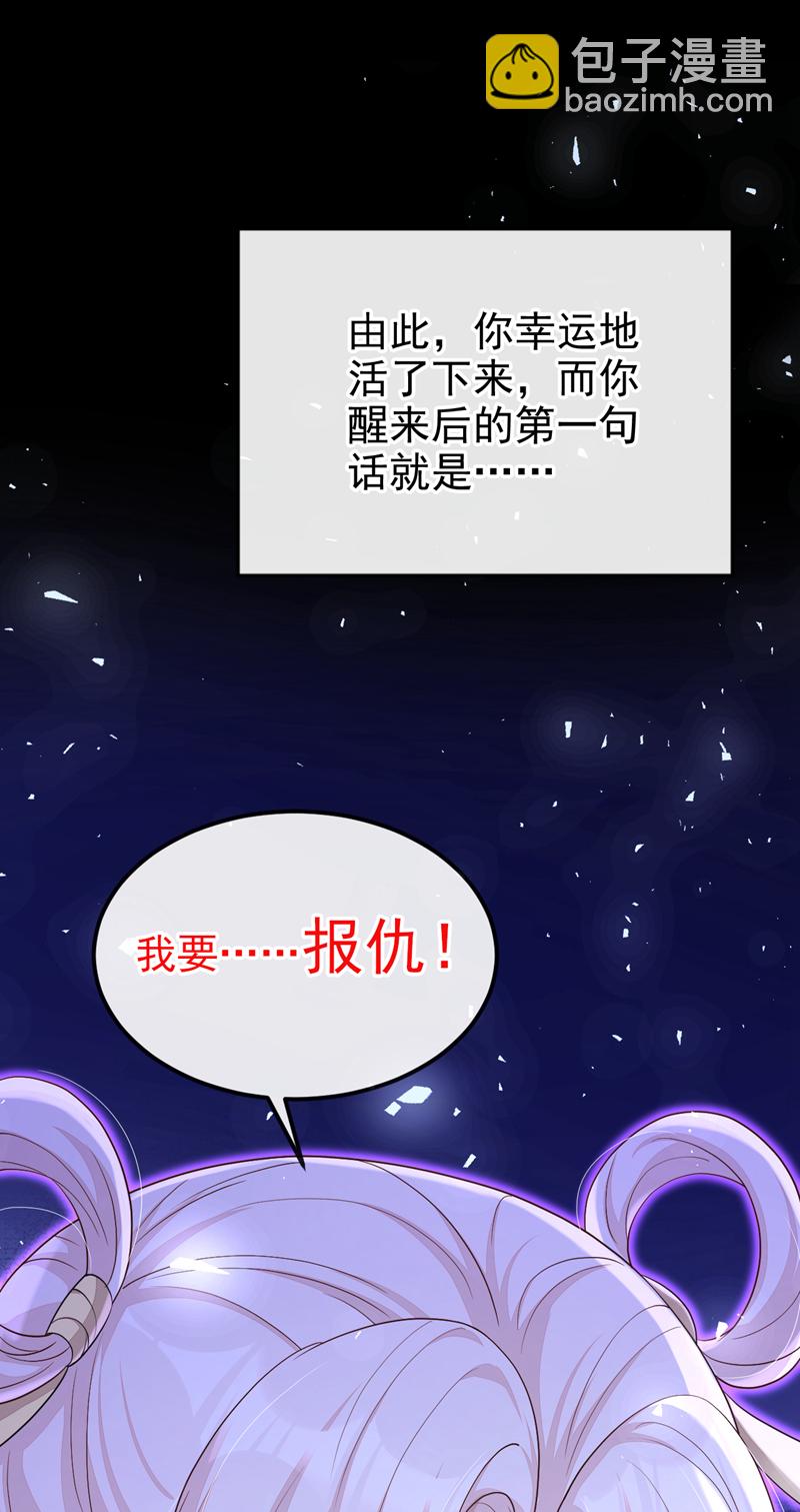 第65话 我要&hellip;&hellip;报仇！(1/2)-第65话