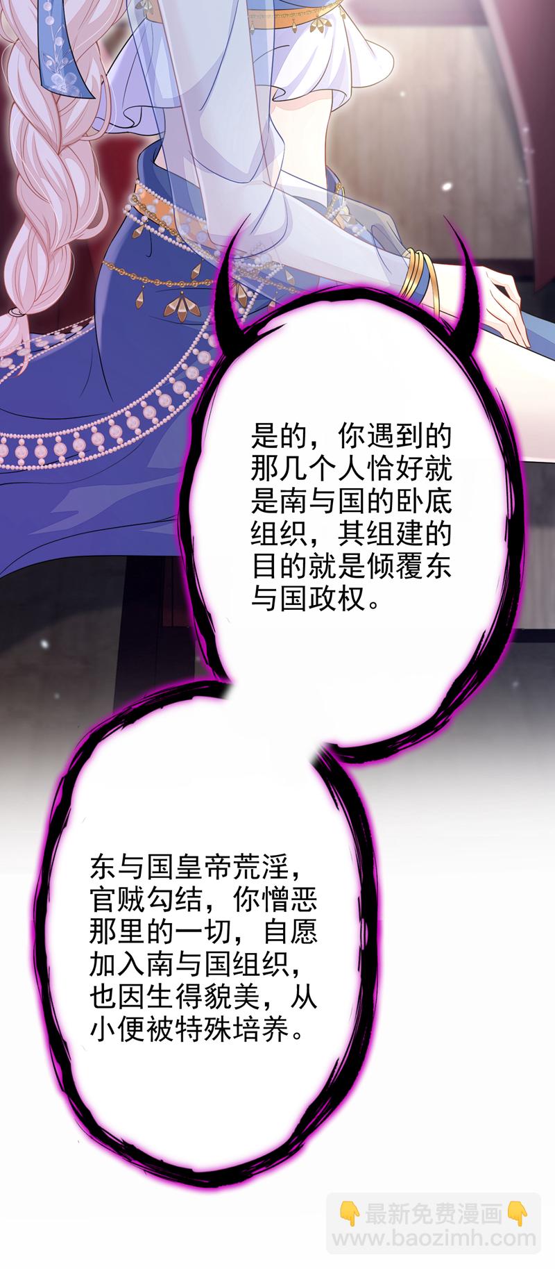 第65话 我要&hellip;&hellip;报仇！(1/2)-第65话