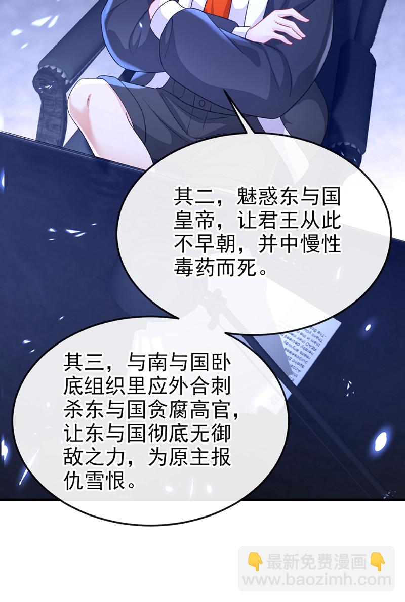 第65话 我要&hellip;&hellip;报仇！(1/2)-第65话