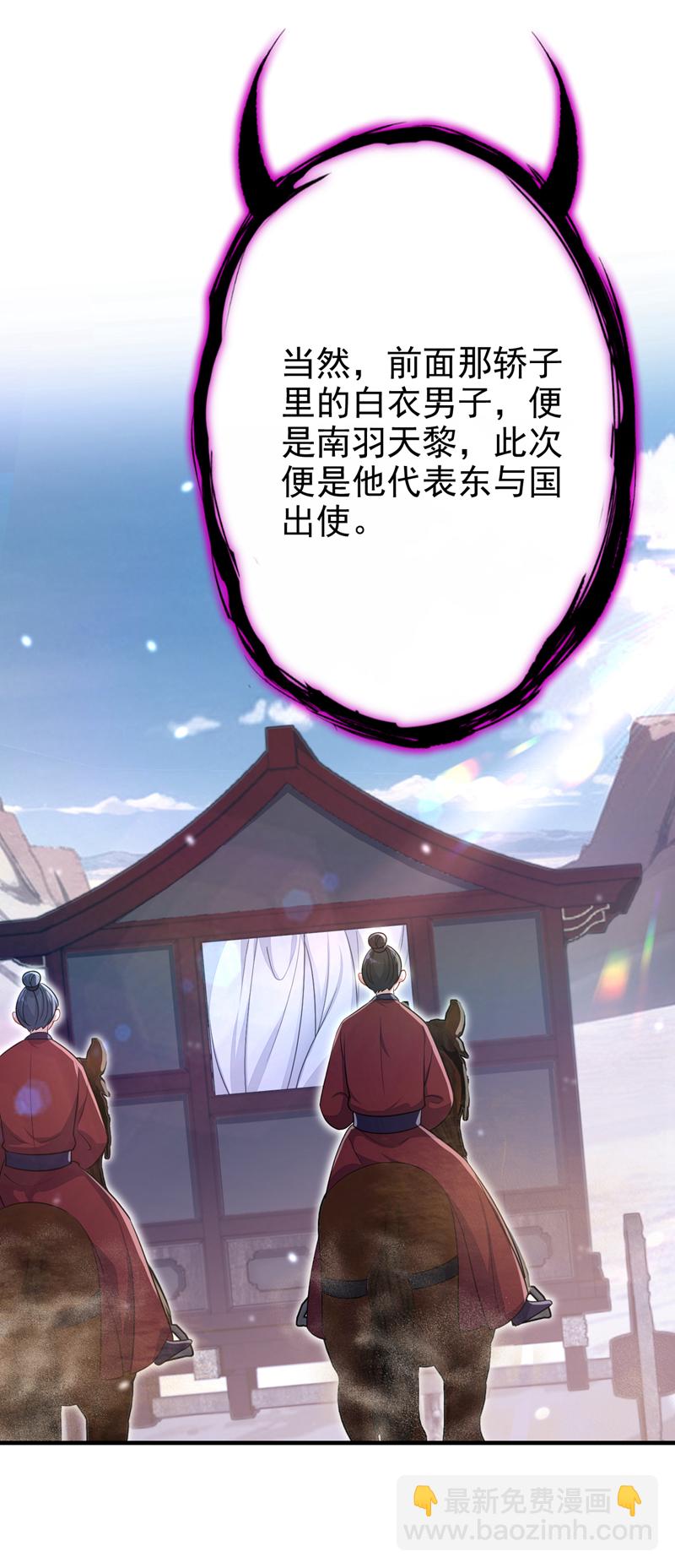 第65话 我要&hellip;&hellip;报仇！(1/2)-第65话