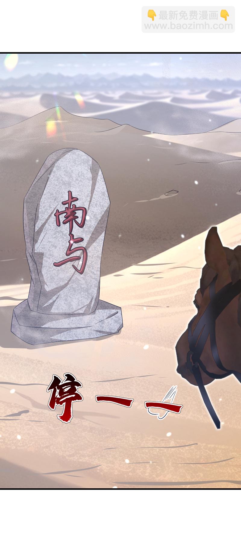 第65话 我要&hellip;&hellip;报仇！(1/2)-第65话