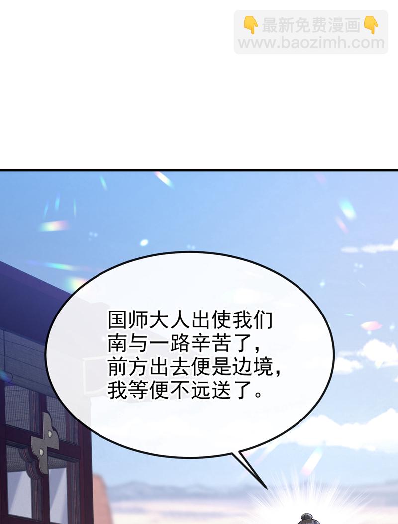 第65话 我要&hellip;&hellip;报仇！(1/2)-第65话