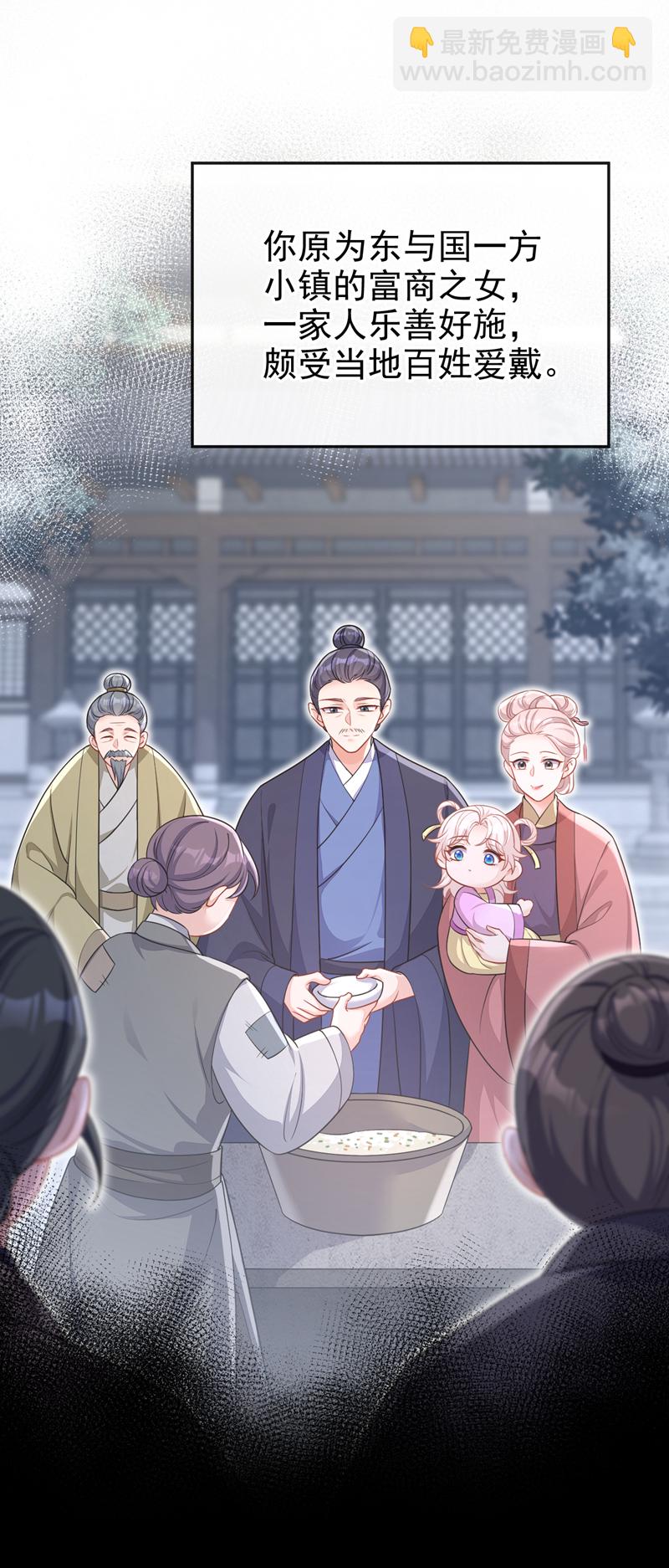 第65话 我要&hellip;&hellip;报仇！(1/2)-第65话