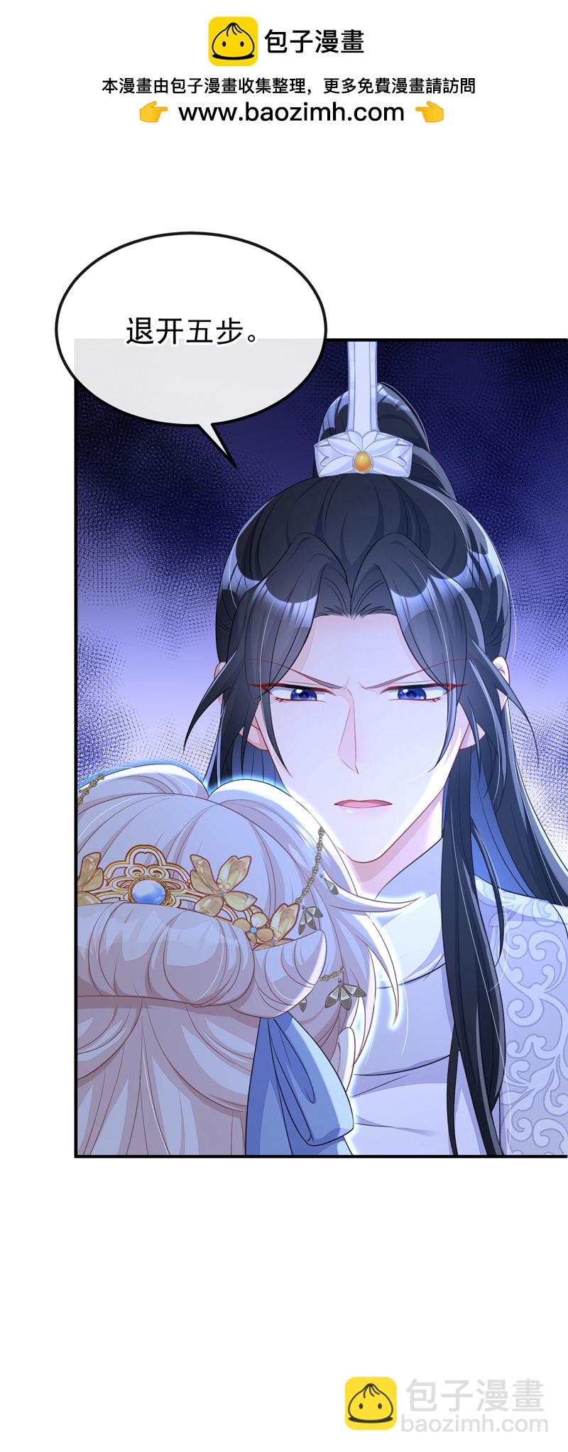 第67话 你就自求多福吧-第67话