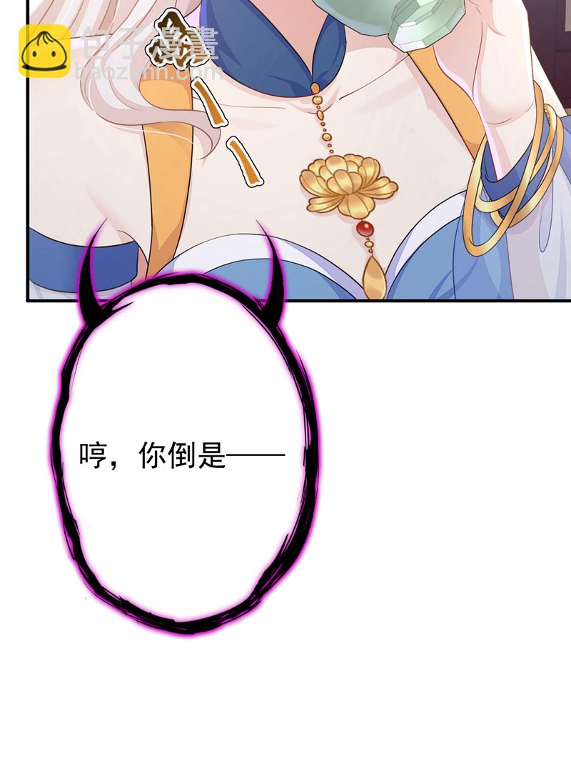 第67话 你就自求多福吧-第67话