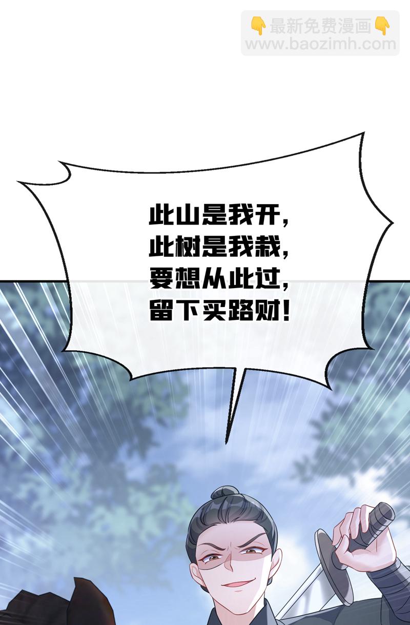 第67话 你就自求多福吧-第67话