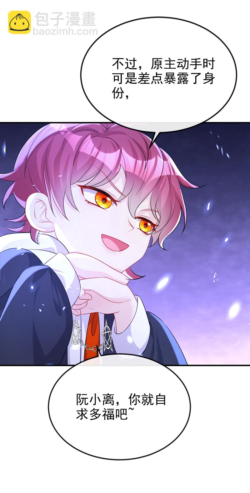 第67话 你就自求多福吧-第67话