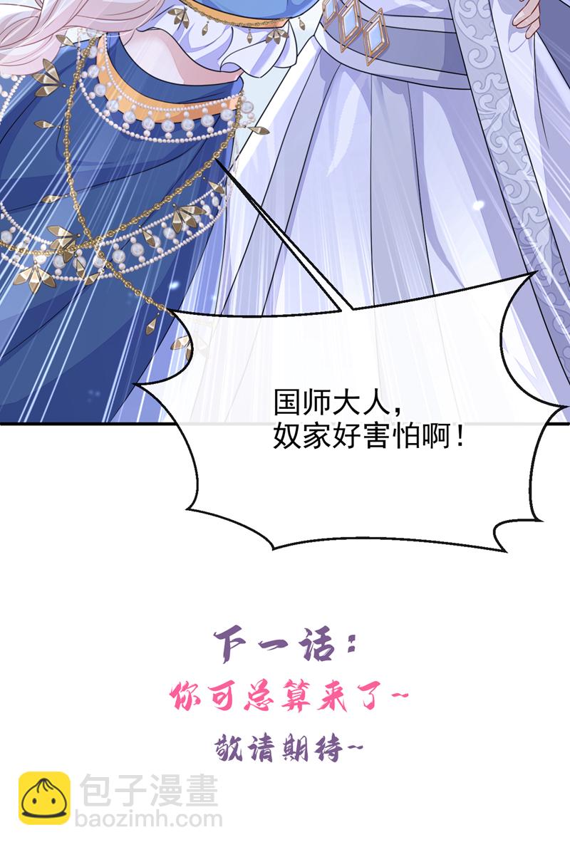 第67话 你就自求多福吧-第67话