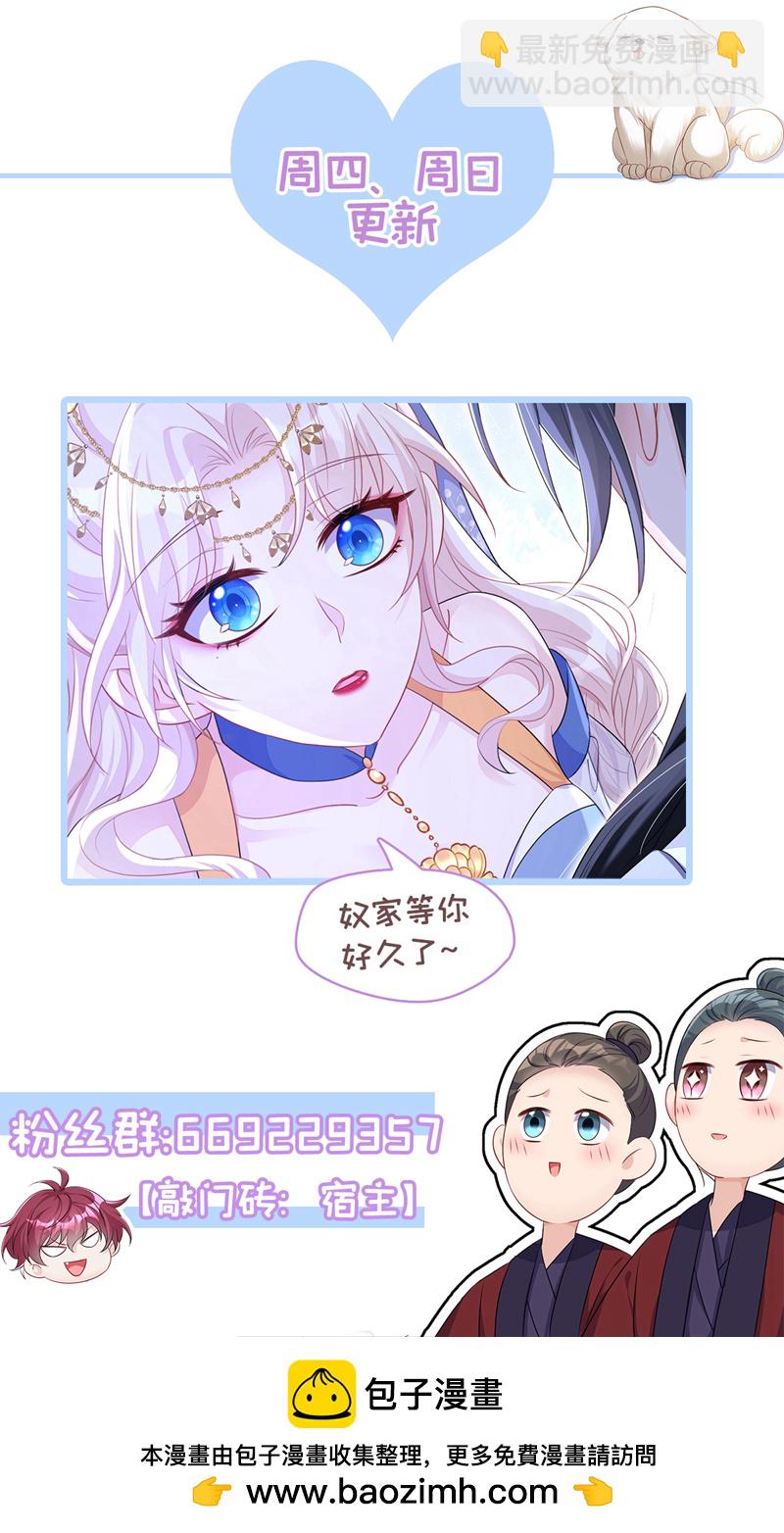 第67话 你就自求多福吧-第67话