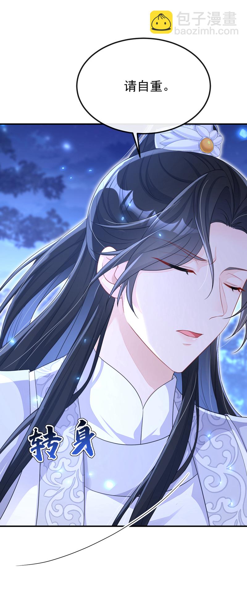 第67话 你就自求多福吧-第67话