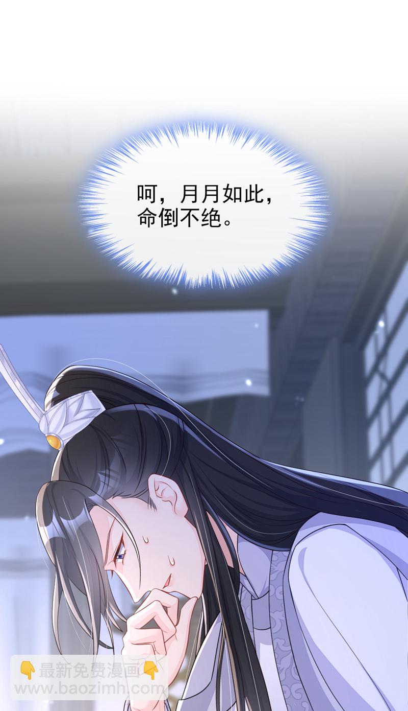 第69话 长生就是幸么？-第69话