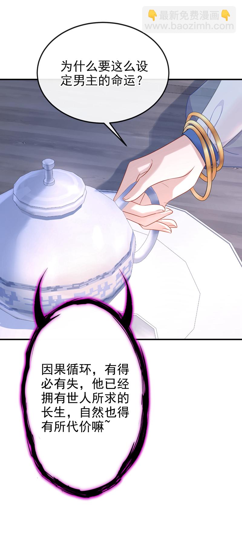 第69话 长生就是幸么？-第69话