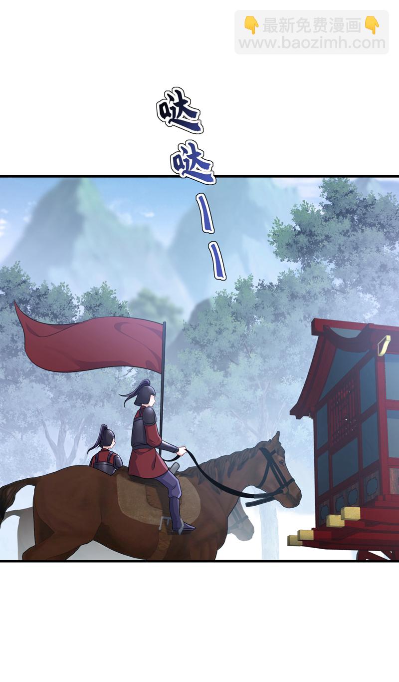 第71话 沐浴也要跟着？-第71话