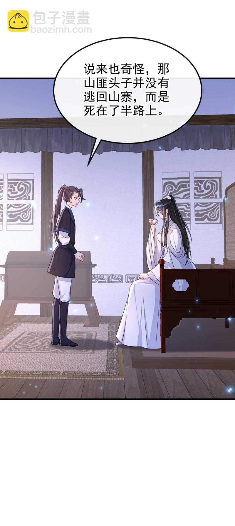 第71话 沐浴也要跟着？-第71话