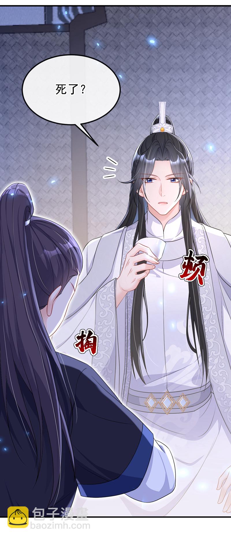 第71话 沐浴也要跟着？-第71话